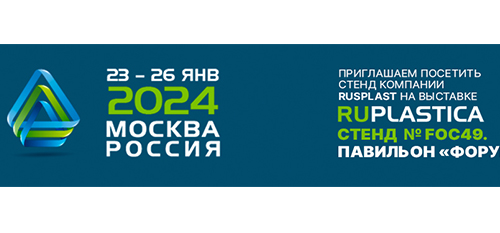 Russian Plastic Exhibition RUPLASTICA 2024.